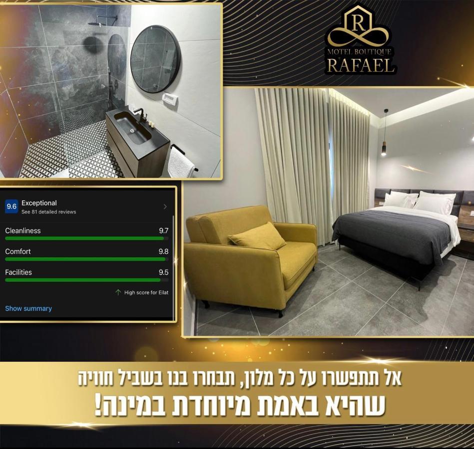 Motel בוטיק רפאל Boutique Rafael Ejlat Zewnętrze zdjęcie